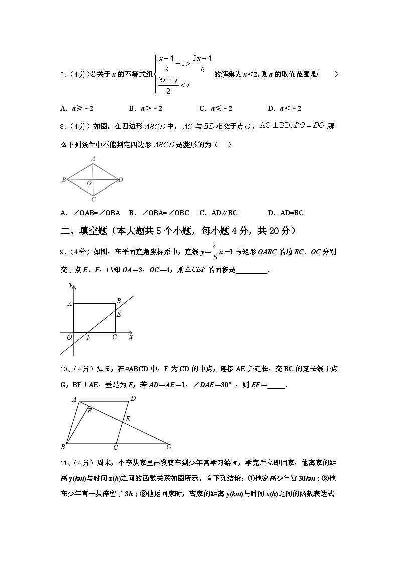 四川省南充市名校2024年九年级数学第一学期开学经典模拟试题【含答案】第2页