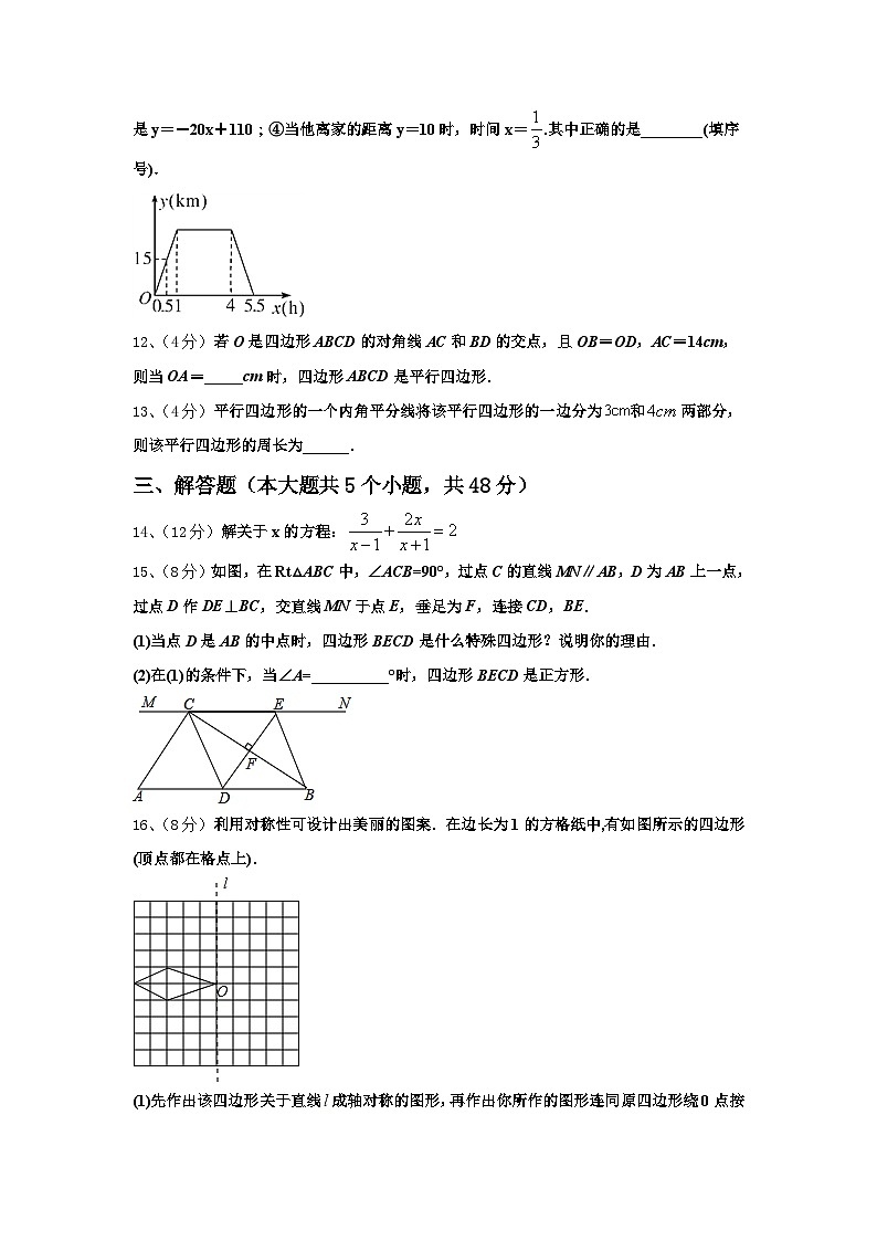 四川省南充市名校2024年九年级数学第一学期开学经典模拟试题【含答案】第3页