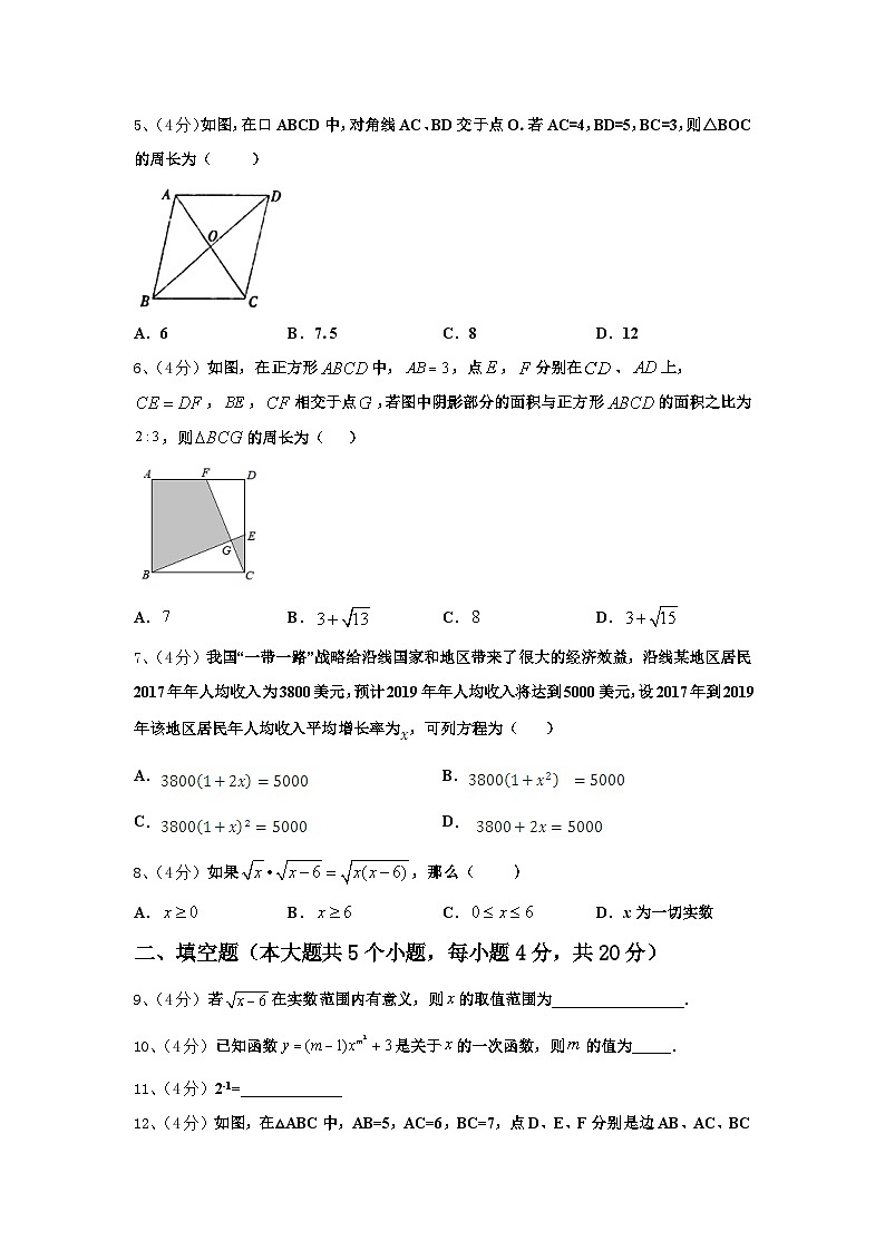 四川省南充市仪陇县2024-2025学年九年级数学第一学期开学统考试题【含答案】02