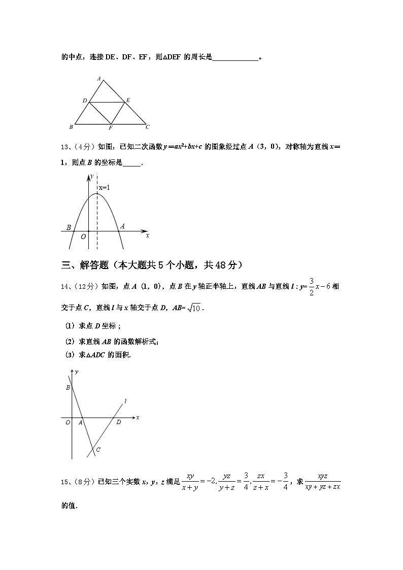 四川省南充市仪陇县2024-2025学年九年级数学第一学期开学统考试题【含答案】03