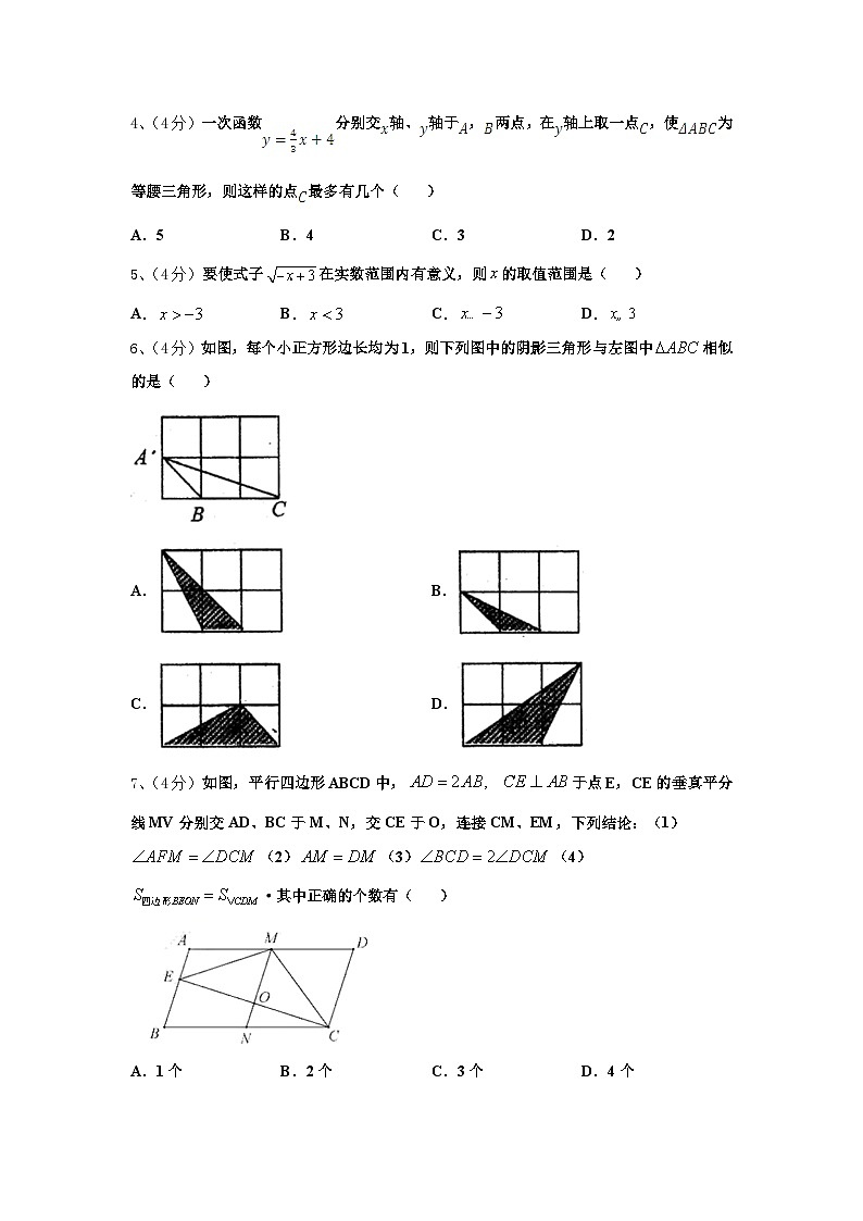 四川省内江市2025届数学九上开学检测模拟试题【含答案】02