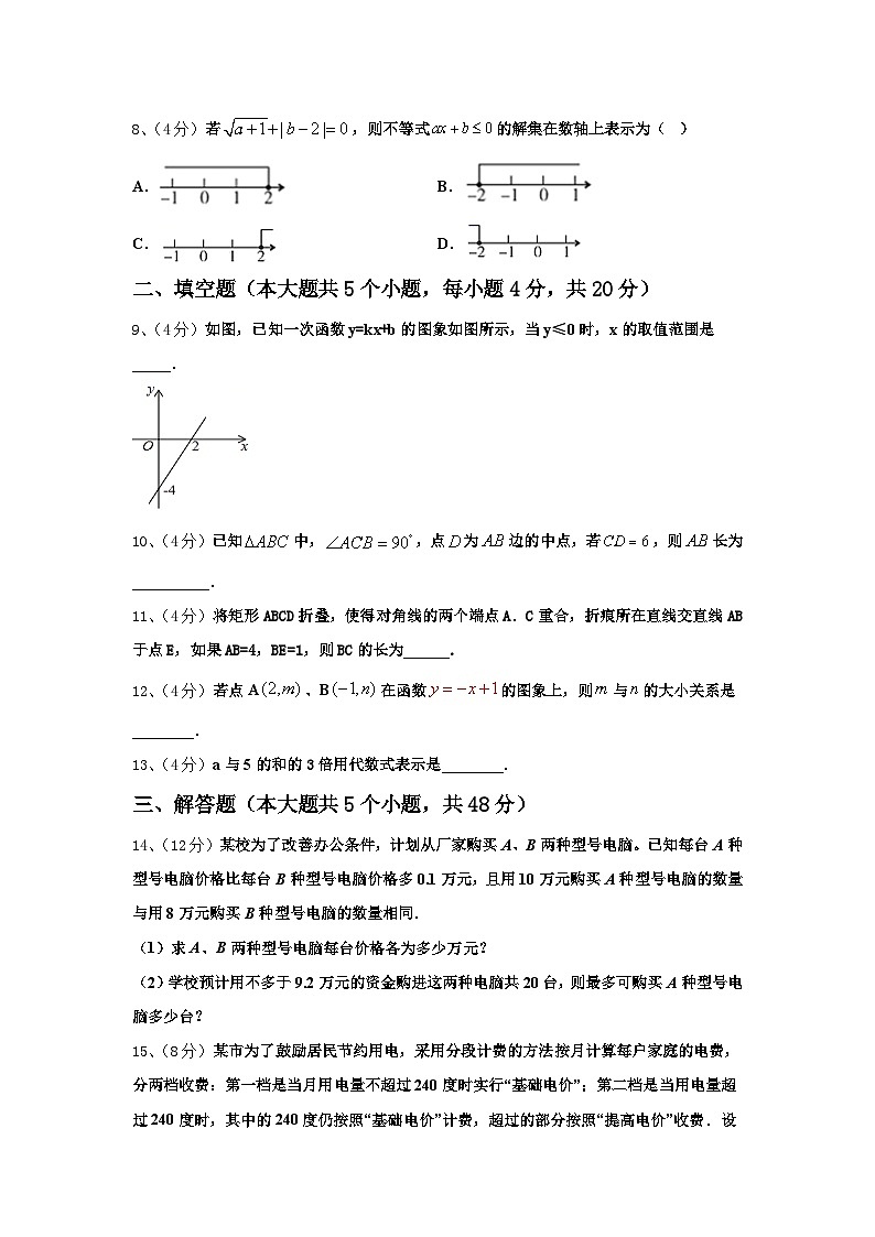 四川省内江市2025届数学九上开学检测模拟试题【含答案】03