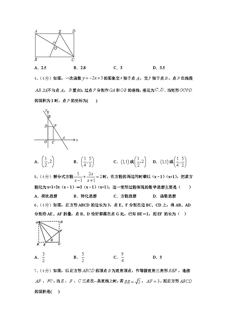 四川省内江市隆昌市隆昌市第三中学2024年数学九年级第一学期开学联考试题【含答案】第2页