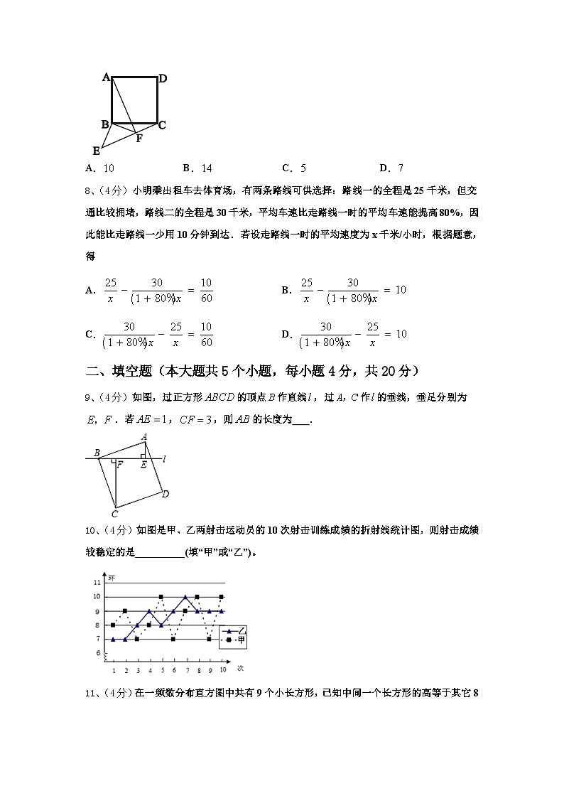 四川省内江市隆昌市隆昌市第三中学2024年数学九年级第一学期开学联考试题【含答案】第3页