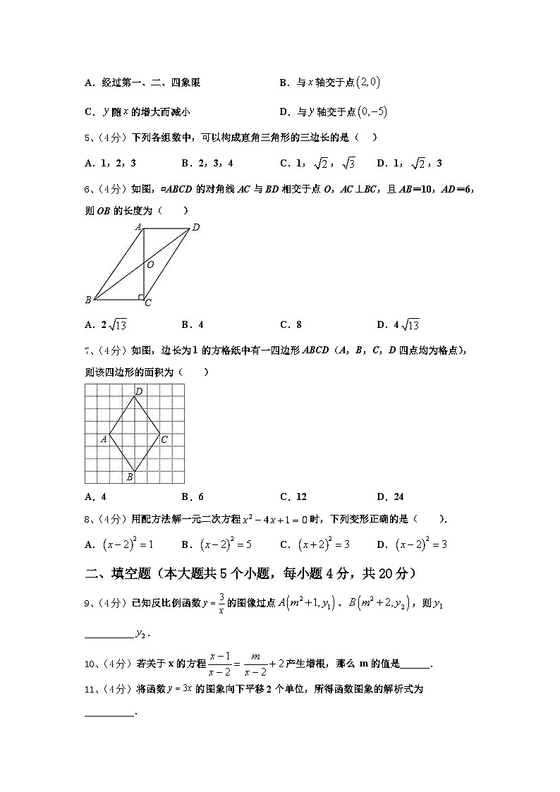 四川省内江市名校2024-2025学年九年级数学第一学期开学学业质量监测模拟试题【含答案】第2页