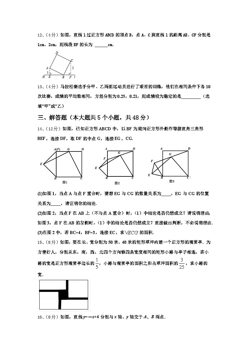 四川省内江市名校2024-2025学年九年级数学第一学期开学学业质量监测模拟试题【含答案】第3页