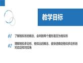 6.3 圖形的相似（同步課件）-2023-2024學(xué)年九年級數(shù)學(xué)下冊同步精品課堂（蘇科版）