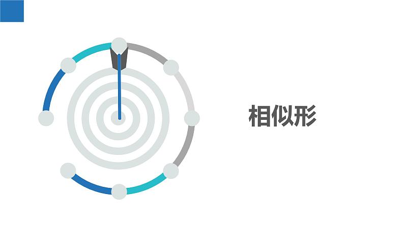 6.3 图形的相似（同步课件）-2023-2024学年九年级数学下册同步精品课堂（苏科版）03