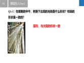 6.3 圖形的相似（同步課件）-2023-2024學(xué)年九年級數(shù)學(xué)下冊同步精品課堂（蘇科版）