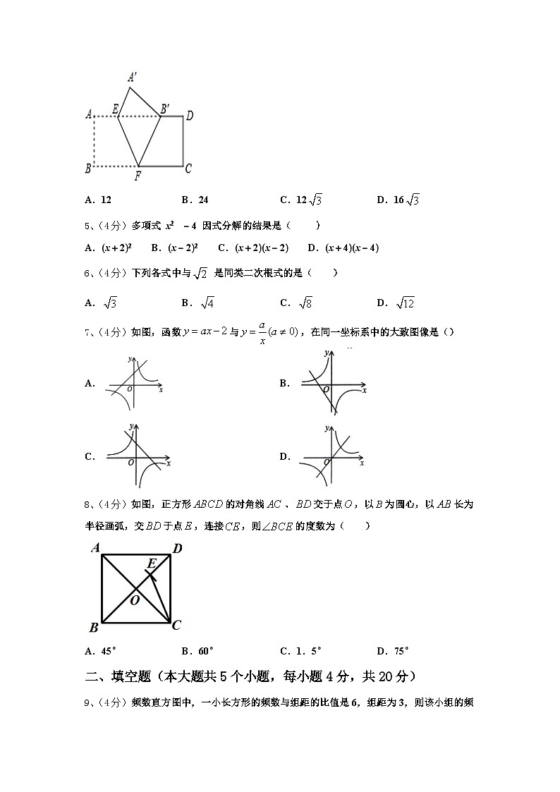 四川省宁南三峡白鹤滩学校2025届九年级数学第一学期开学监测试题【含答案】第2页
