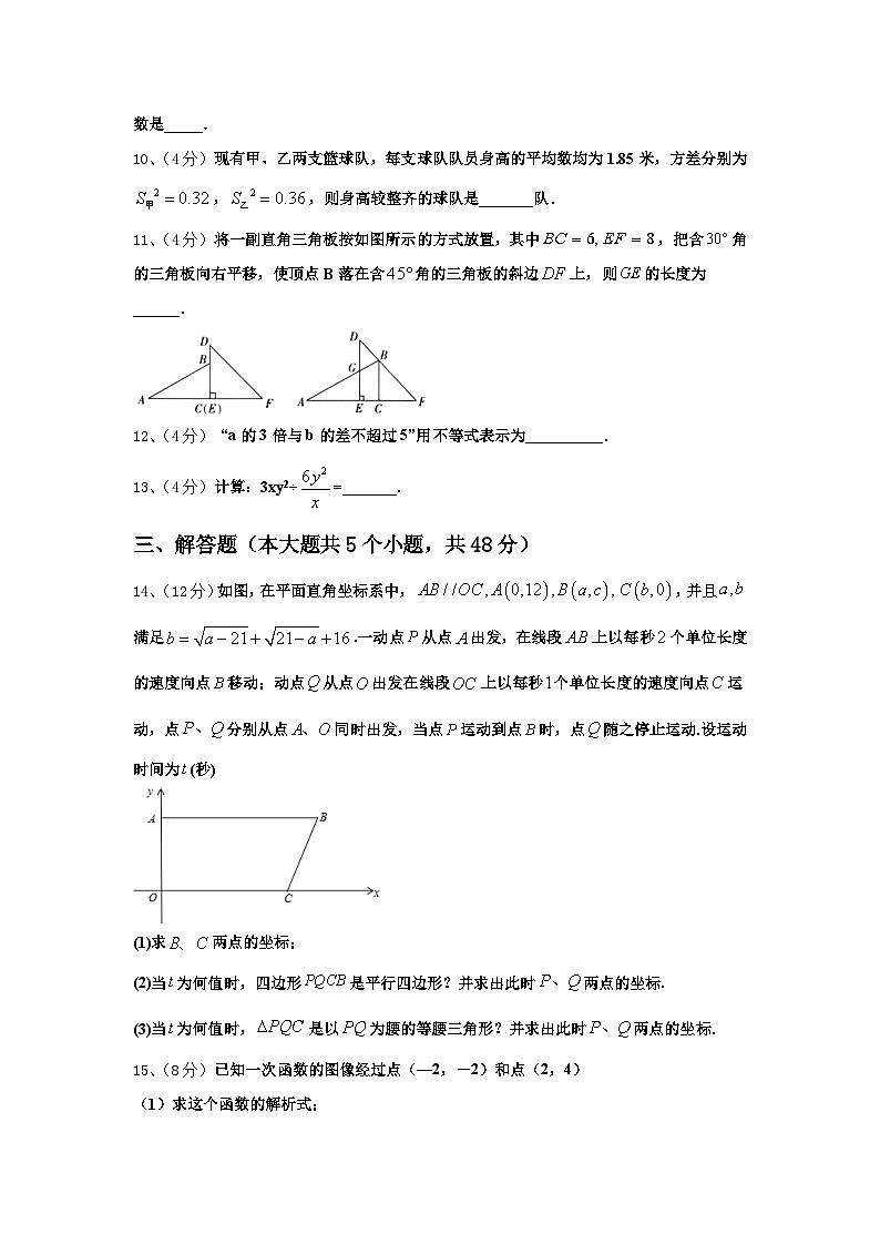 四川省宁南三峡白鹤滩学校2025届九年级数学第一学期开学监测试题【含答案】第3页