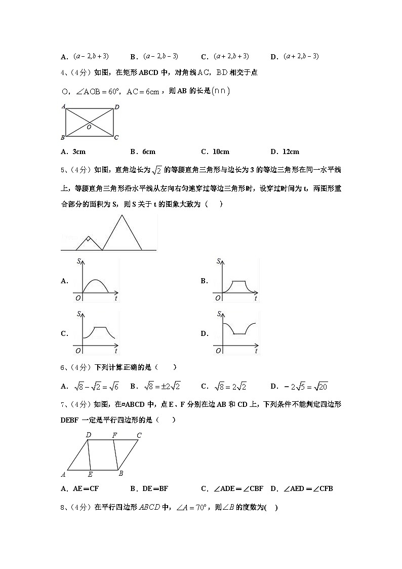 四川省渠县2025届九上数学开学调研试题【含答案】02