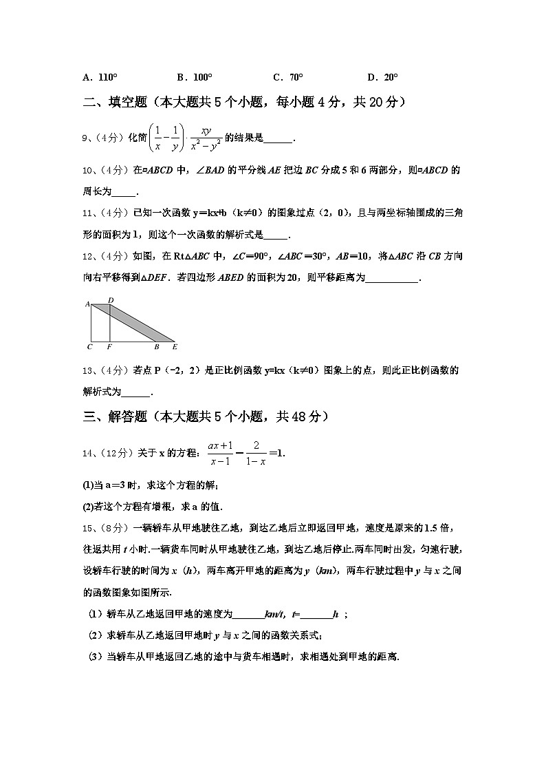 四川省渠县2025届九上数学开学调研试题【含答案】03