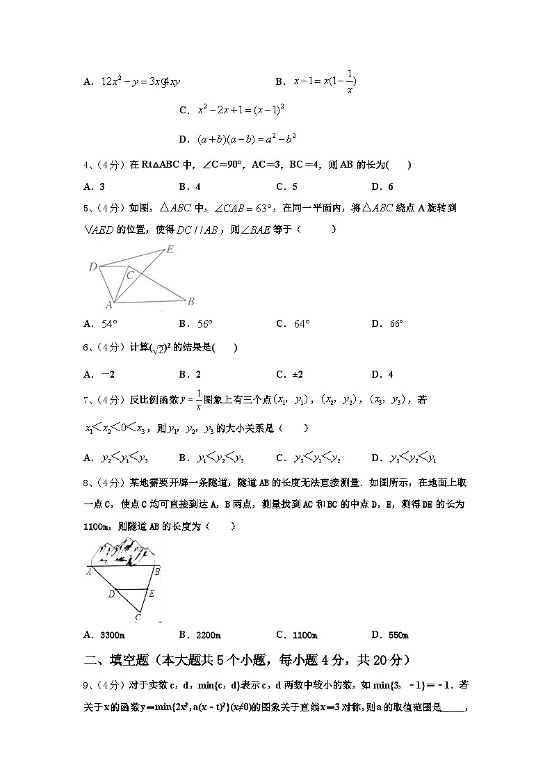四川省渠县联考2024年数学九年级第一学期开学统考试题【含答案】02
