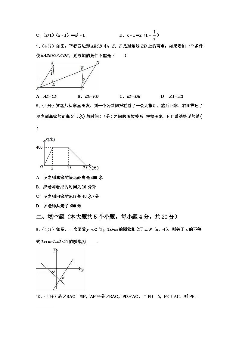 四川省仁寿县2025届数学九年级第一学期开学质量跟踪监视模拟试题【含答案】02