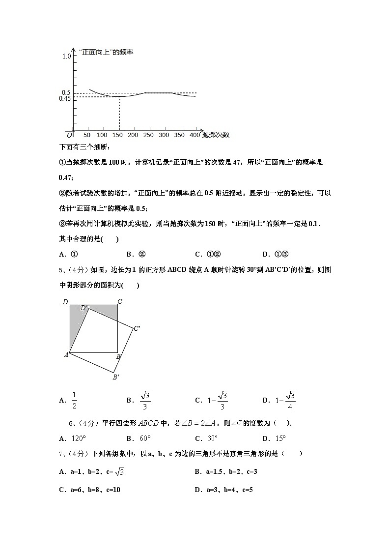 四川省射洪市2024-2025学年数学九上开学达标检测模拟试题【含答案】第2页