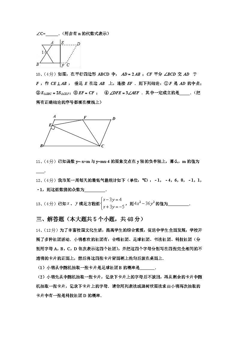 四川省射洪县2024-2025学年九年级数学第一学期开学学业质量监测模拟试题【含答案】第3页