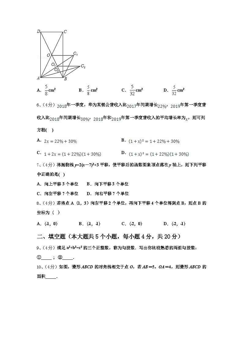 四川省遂宁城区五校联考2024年数学九上开学质量检测模拟试题【含答案】02