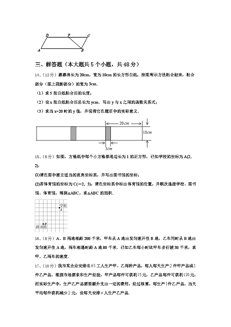 四川省遂宁高级实验学校2024-2025学年数学九上开学达标检测模拟试题【含答案】第3页