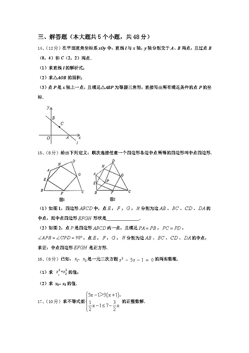 四川省遂宁市2024年九年级数学第一学期开学达标检测模拟试题【含答案】03