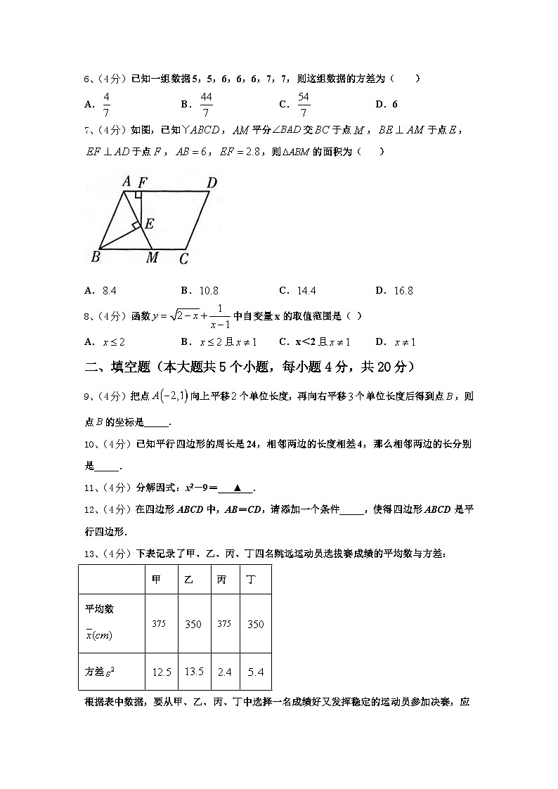 四川省遂宁市安居区石洞中学2024年九上数学开学经典模拟试题【含答案】第2页