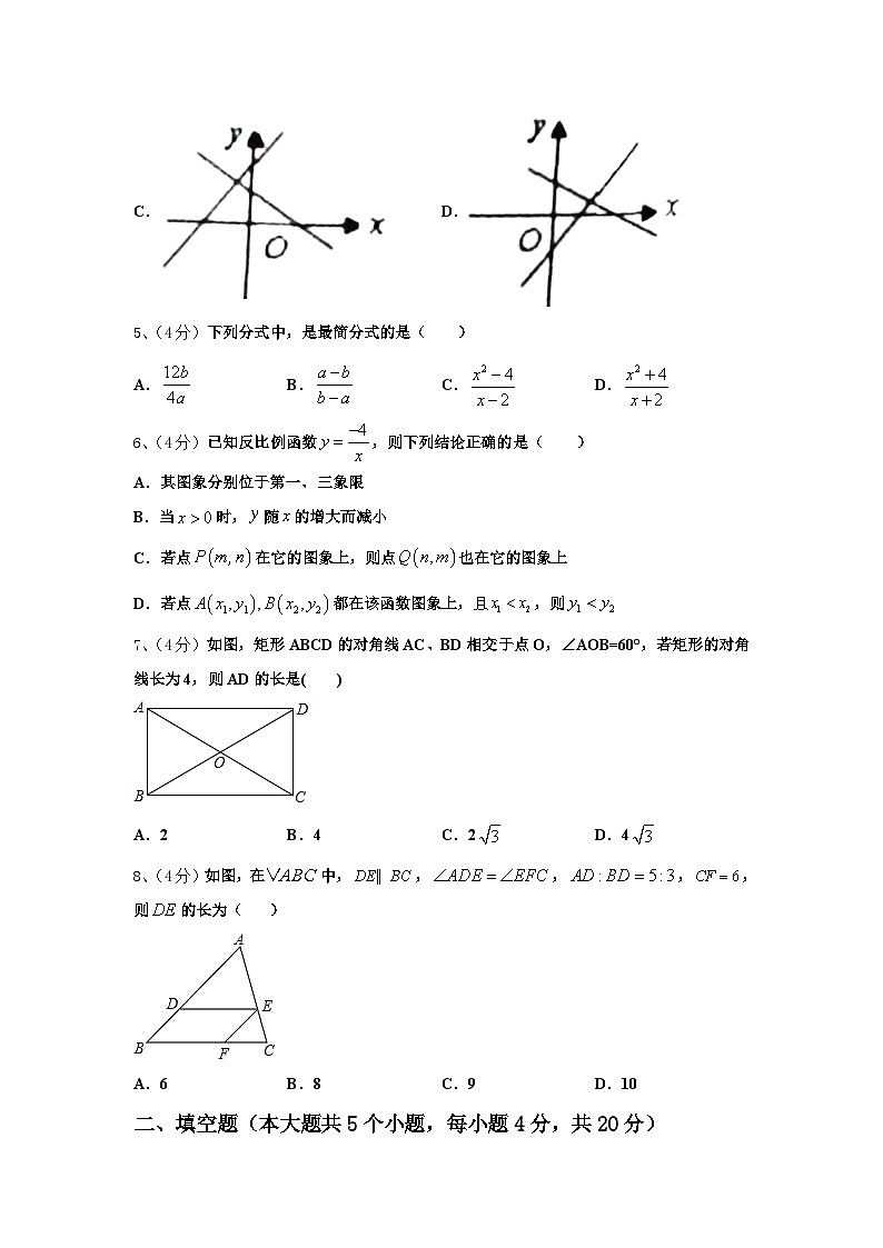 四川省遂宁市船山区第二中学2024-2025学年九年级数学第一学期开学综合测试试题【含答案】第2页