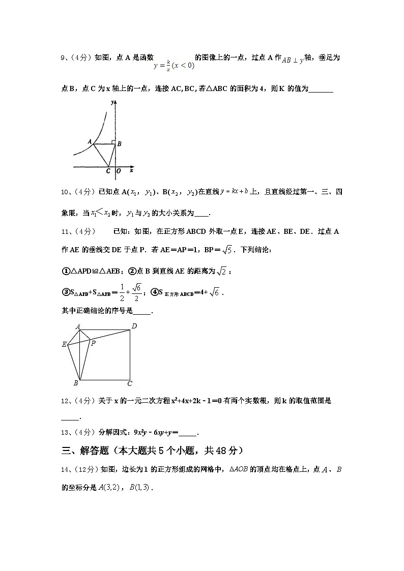四川省遂宁市船山区第二中学2024-2025学年九年级数学第一学期开学综合测试试题【含答案】第3页