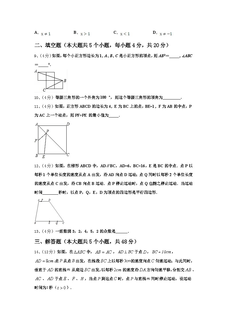 四川省遂宁市大英县2024-2025学年九上数学开学教学质量检测模拟试题【含答案】02