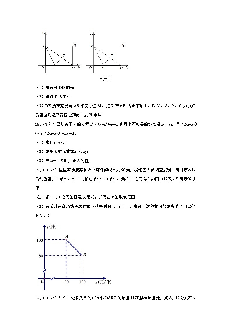 四川省遂宁市大英县2024年九上数学开学学业质量监测模拟试题【含答案】第3页