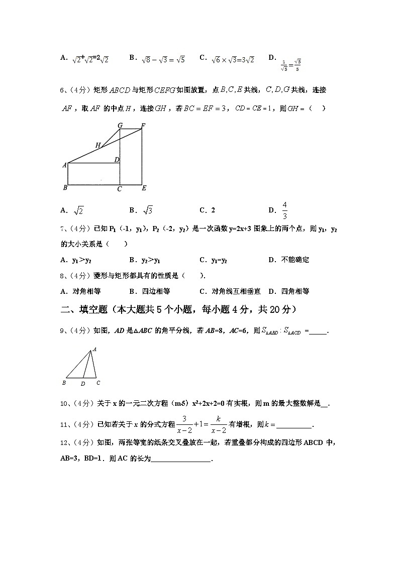 四川省遂宁市蓬溪县2025届九年级数学第一学期开学达标检测模拟试题【含答案】第2页