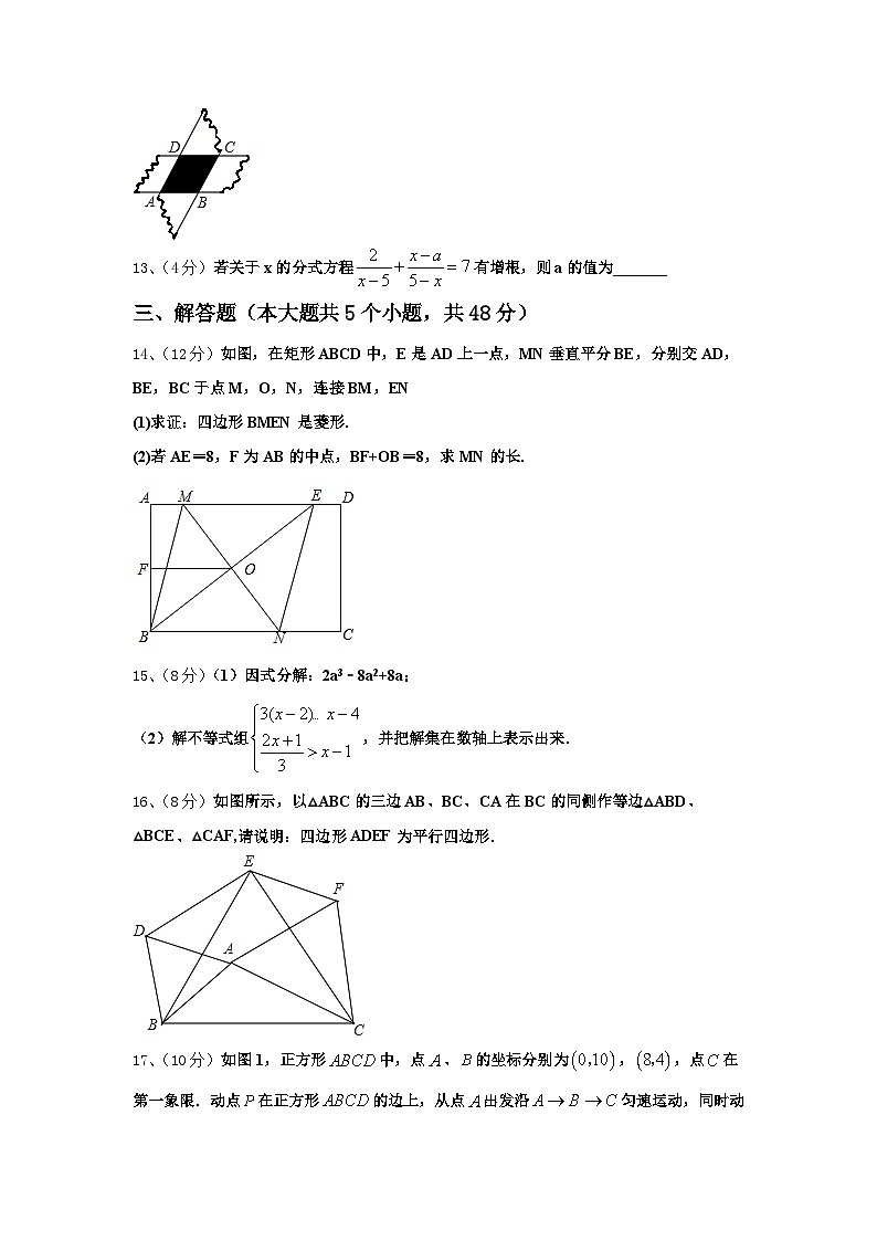 四川省遂宁市蓬溪县2025届九年级数学第一学期开学达标检测模拟试题【含答案】第3页