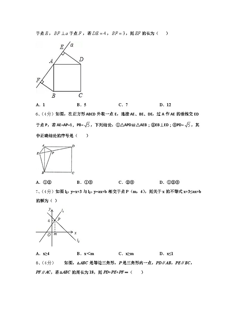 四川省遂宁中学2025届数学九上开学统考模拟试题【含答案】02
