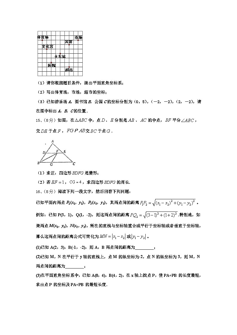 四川省通江县2024-2025学年九年级数学第一学期开学联考模拟试题【含答案】第3页