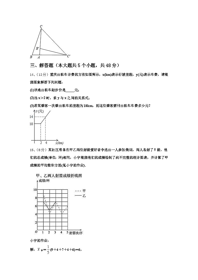 四川省宣汉县2024-2025学年数学九上开学调研试题【含答案】第3页