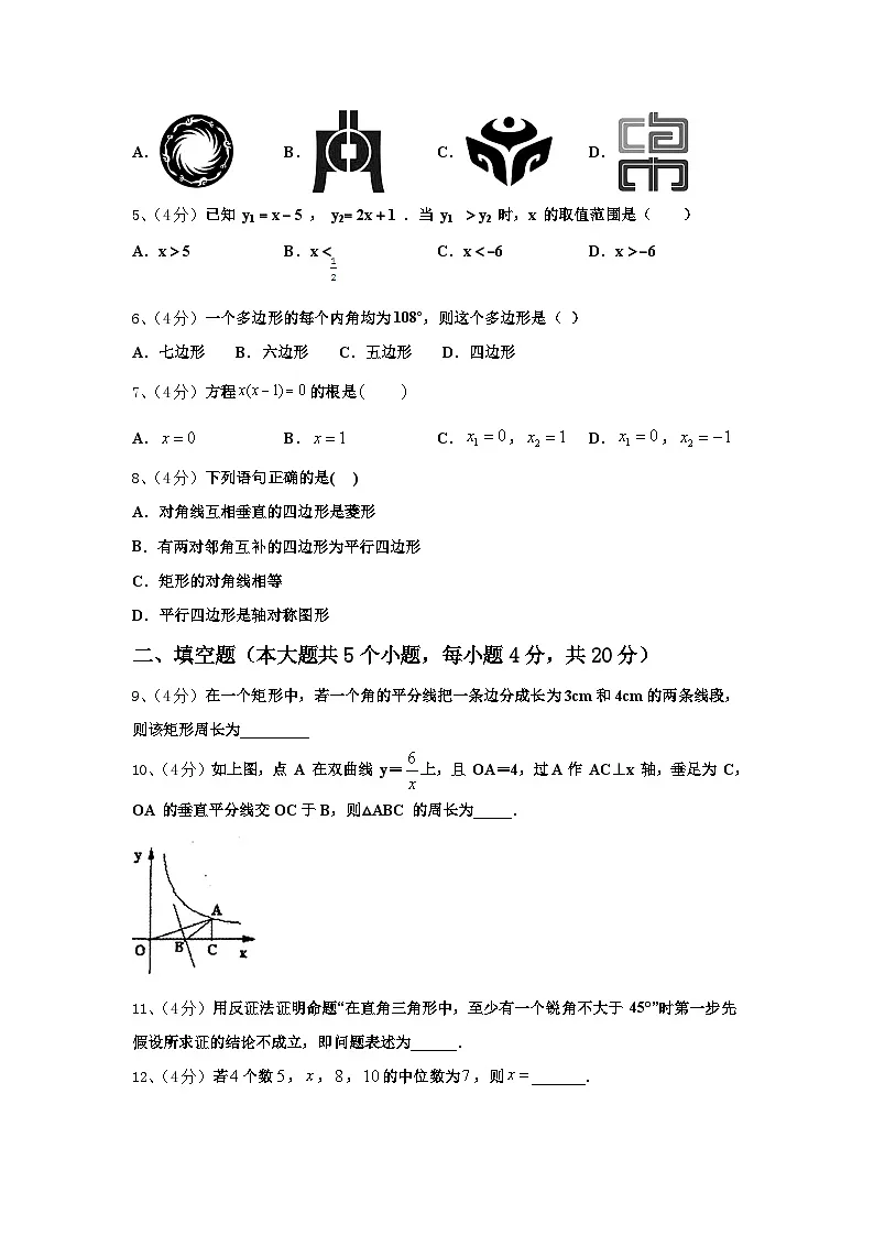 四川省宜宾二中学2025届九上数学开学检测试题【含答案】第2页
