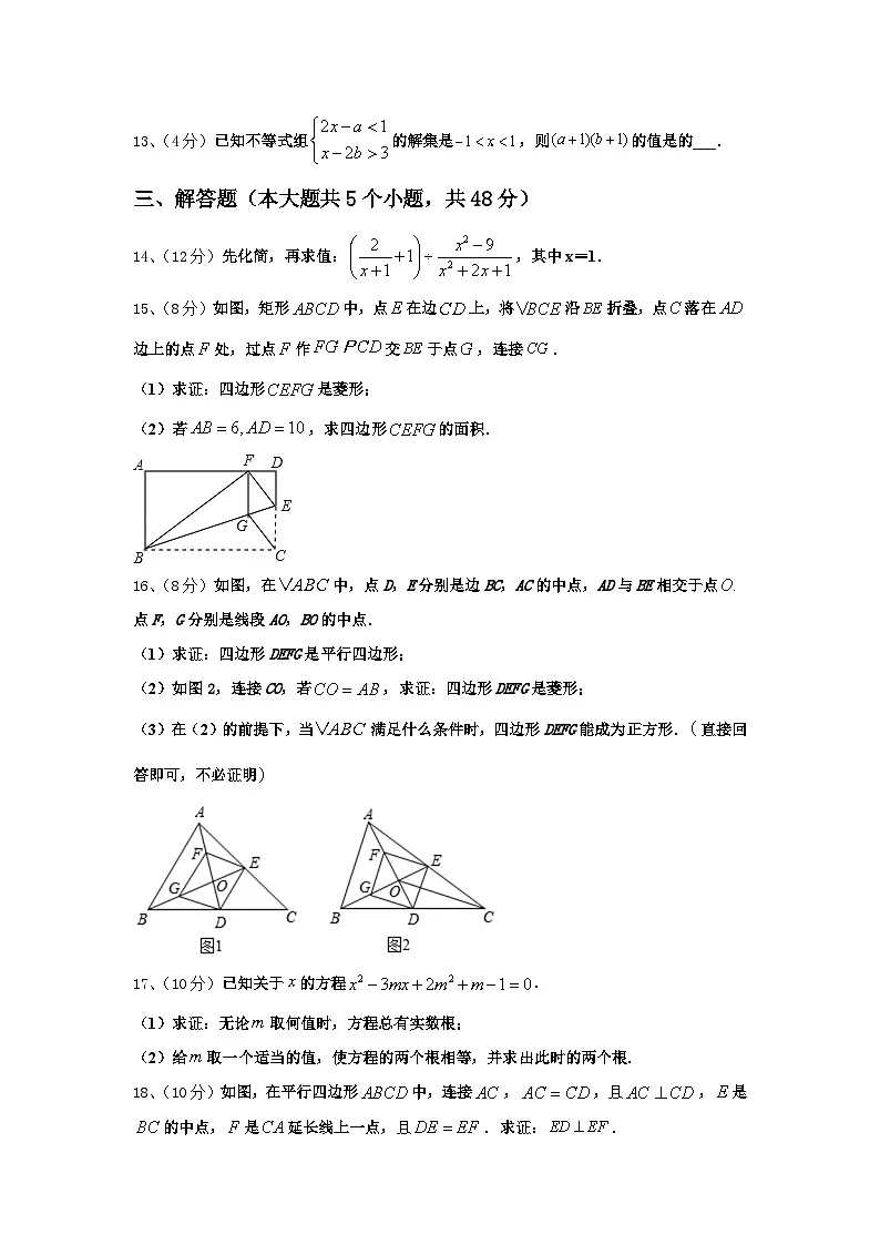 四川省宜宾二中学2025届九上数学开学检测试题【含答案】第3页