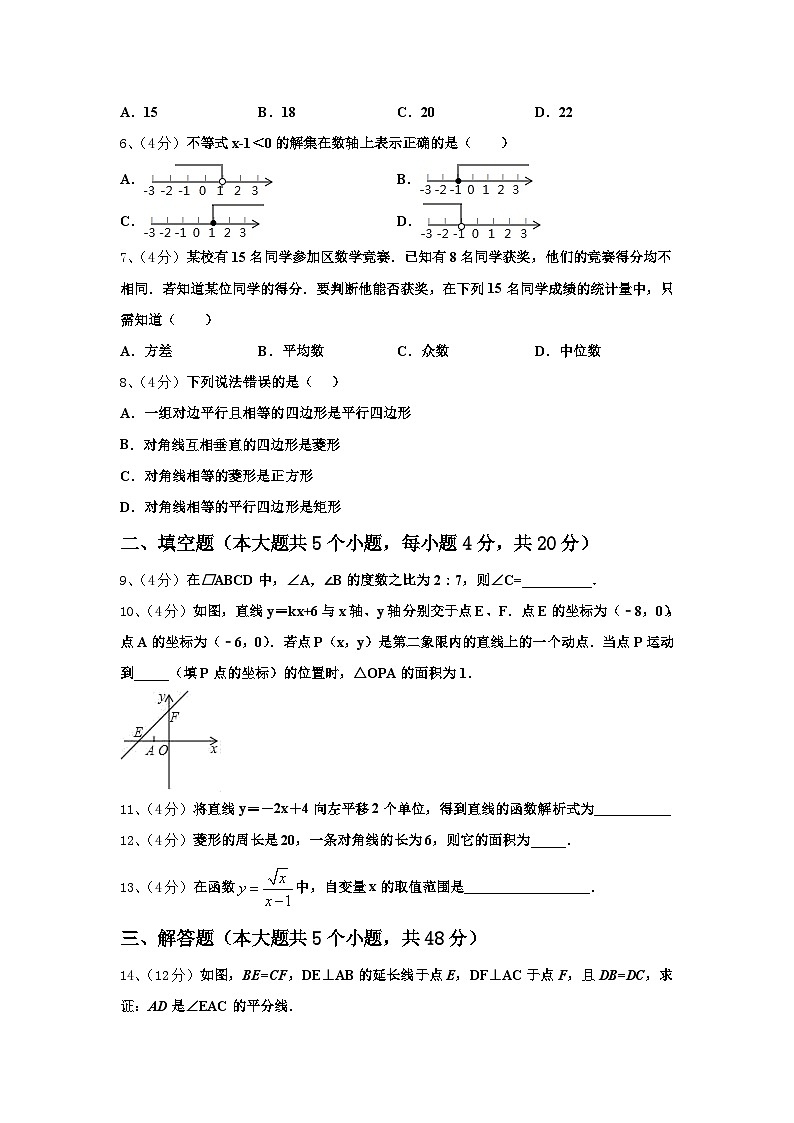 四川省宜宾市翠屏区二片区2025届九上数学开学复习检测模拟试题【含答案】第2页