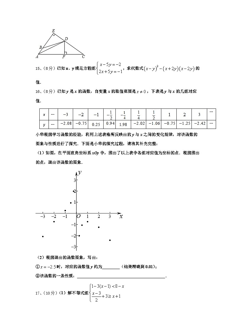 四川省宜宾市翠屏区二片区2025届九上数学开学复习检测模拟试题【含答案】第3页