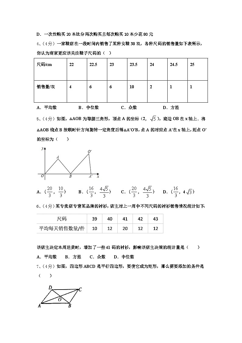四川省宜宾市六校联考2024-2025学年数学九上开学达标检测试题【含答案】第2页