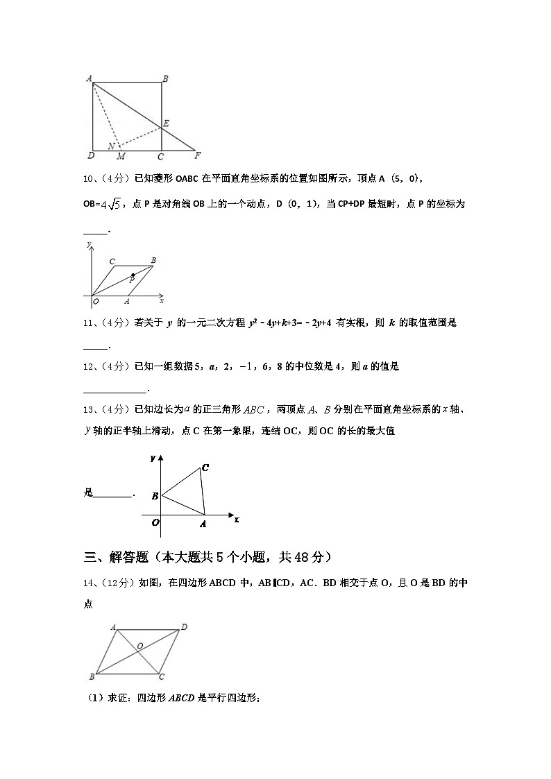 四川省宜宾市南溪区三中学2024-2025学年九上数学开学经典模拟试题【含答案】第3页
