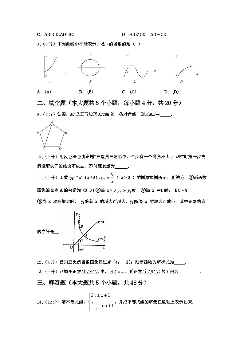 四川省宜宾市中学2025届九年级数学第一学期开学检测试题【含答案】第2页