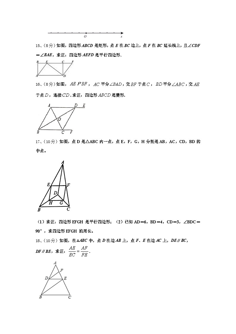 四川省宜宾市中学2025届九年级数学第一学期开学检测试题【含答案】第3页