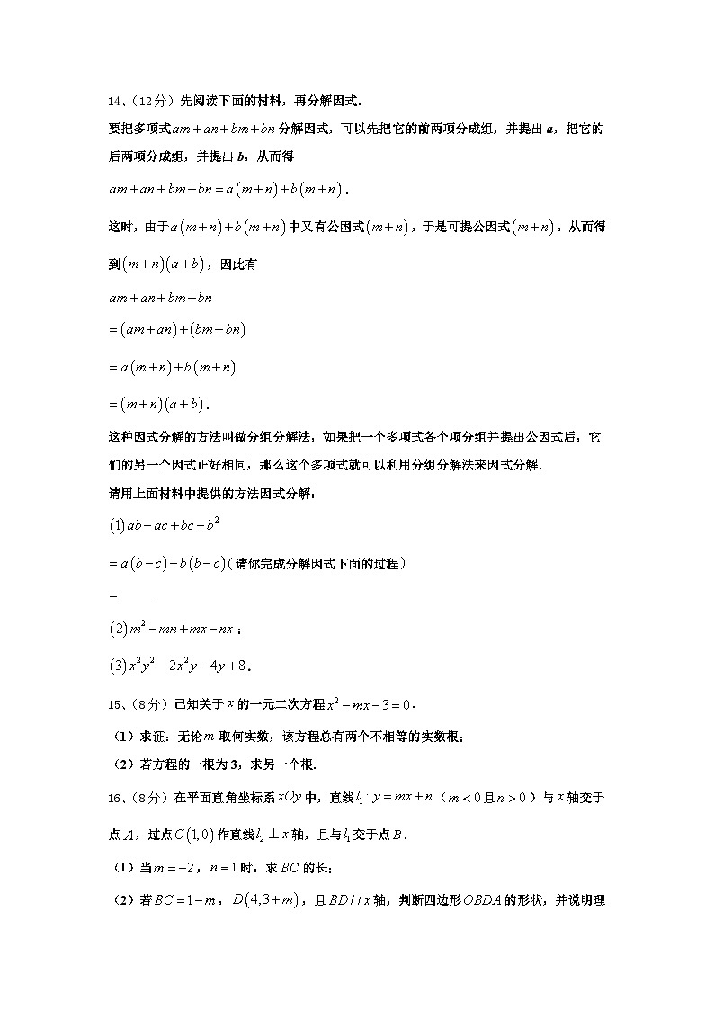 四川省资阳市名校2024-2025学年数学九年级第一学期开学达标检测模拟试题【含答案】第3页