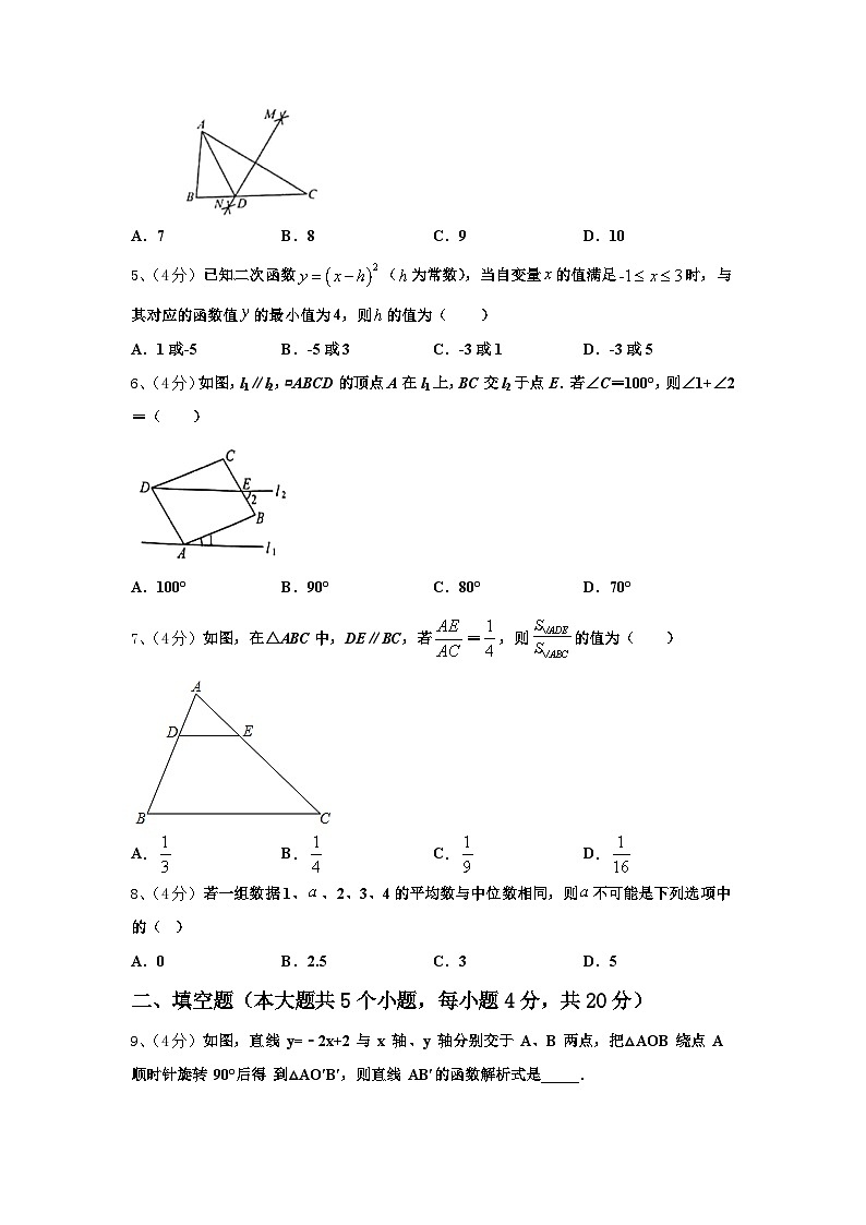 四川省资阳市名校2024-2025学年数学九上开学统考模拟试题【含答案】02