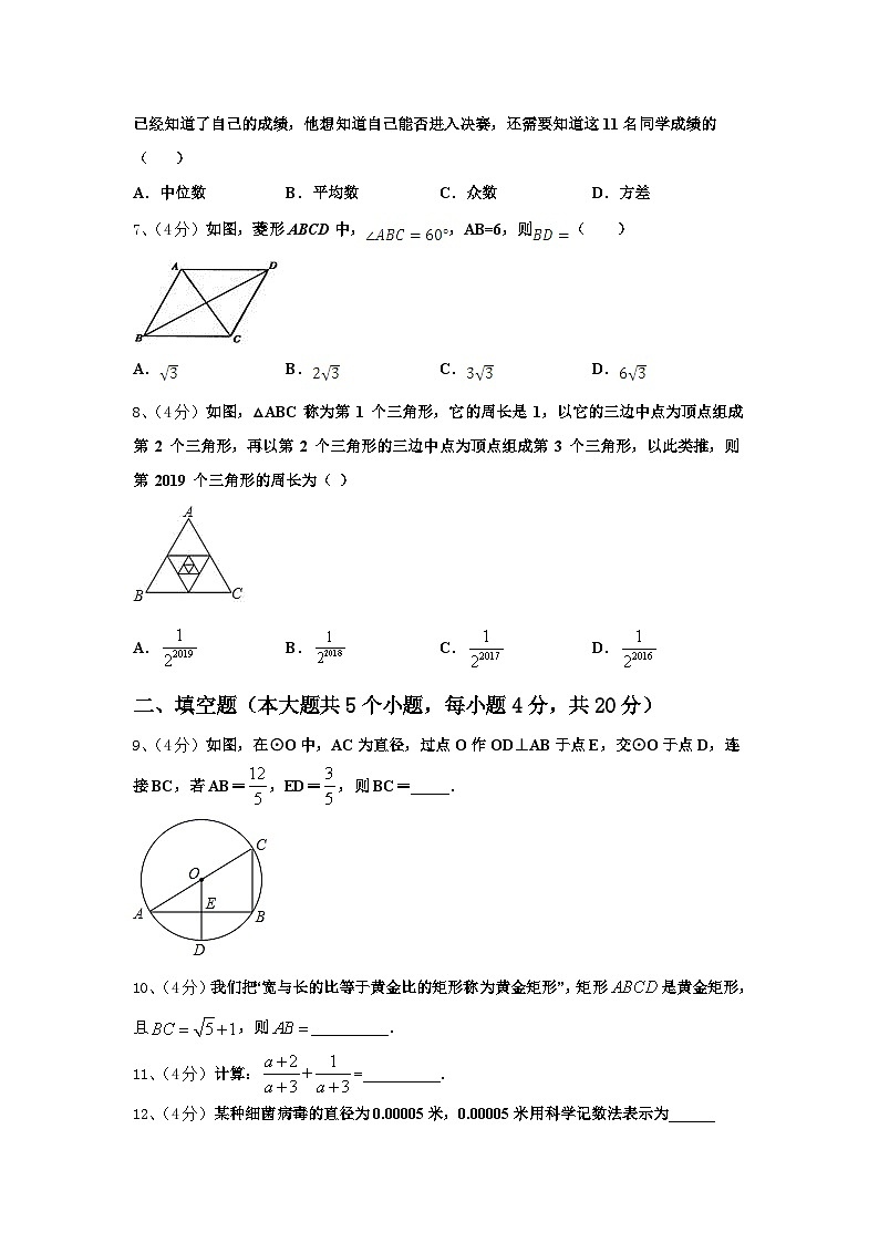 四川省资阳市雁江区迎丰祥2024-2025学年数学九年级第一学期开学质量跟踪监视试题【含答案】02