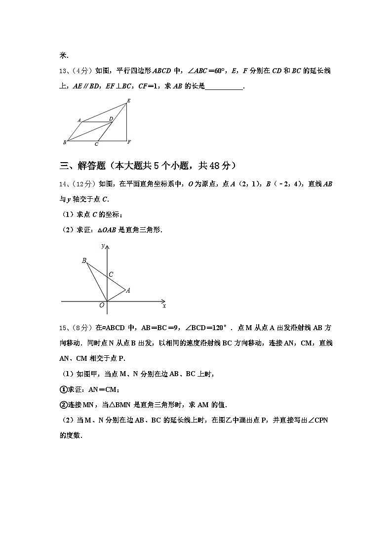 四川省资阳市雁江区迎丰祥2024-2025学年数学九年级第一学期开学质量跟踪监视试题【含答案】03