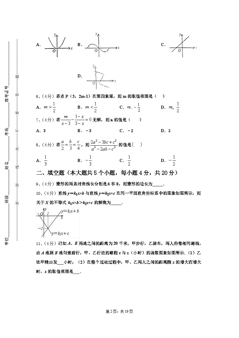 四川省资阳市资阳市雁江区2024-2025学年九上数学开学监测试题【含答案】第2页