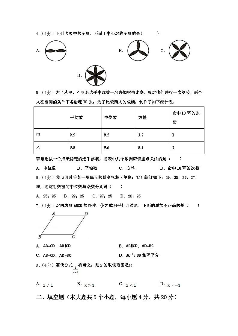 四川省资阳市资阳市雁江区2025届九上数学开学达标检测模拟试题【含答案】02
