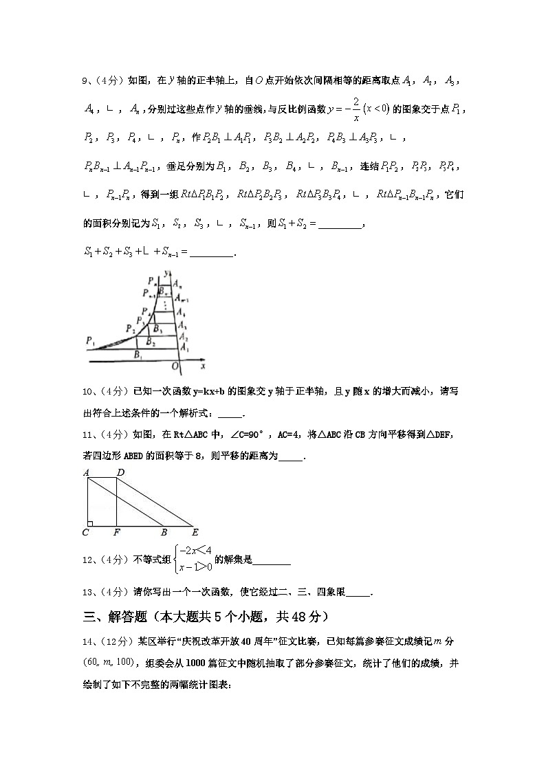 四川省资阳市资阳市雁江区2025届九上数学开学达标检测模拟试题【含答案】03