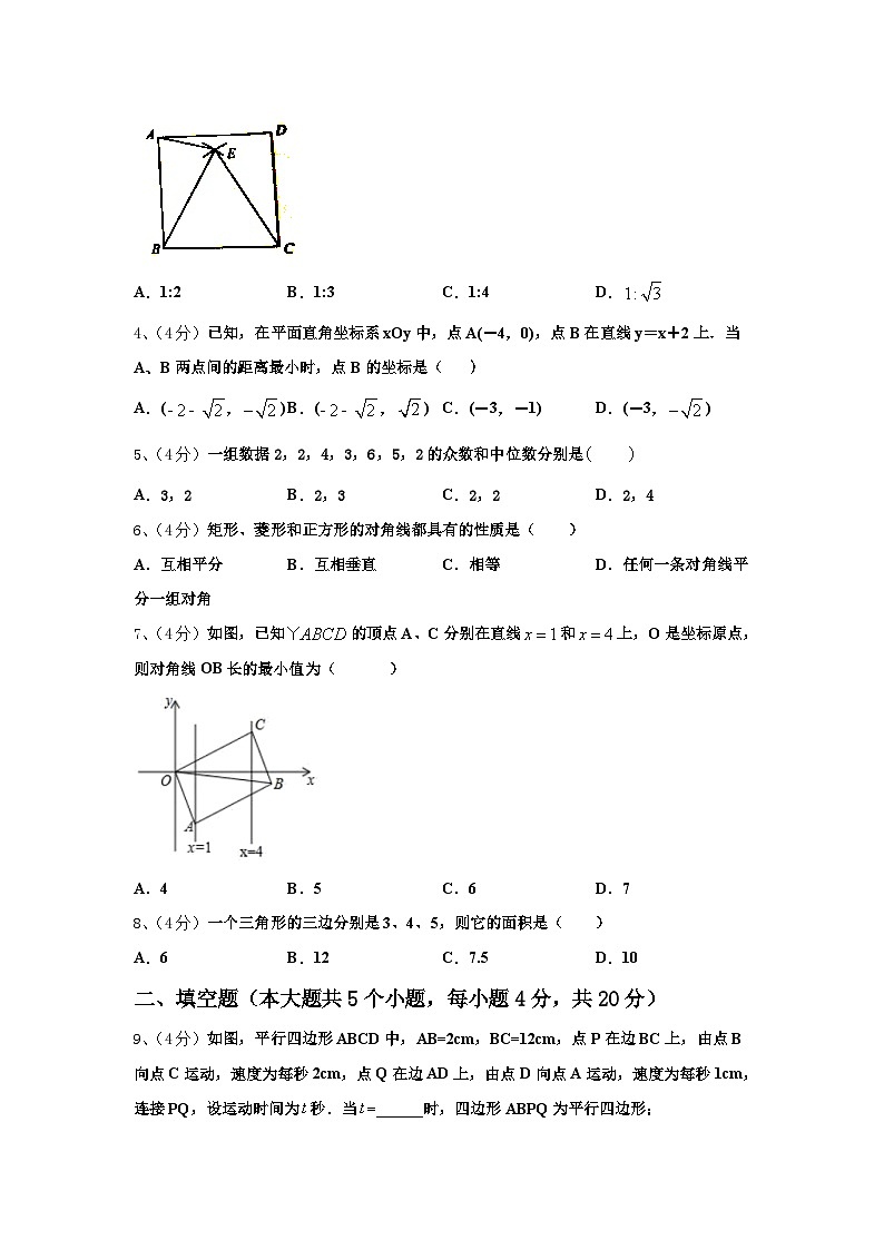 四川省自贡市2024-2025学年数学九上开学复习检测试题【含答案】第2页